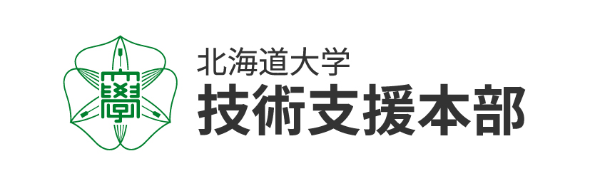 技術支援本部